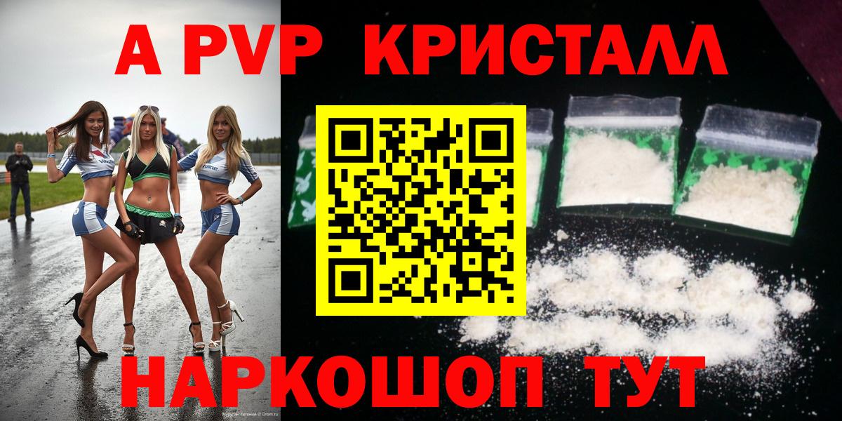 МЕФ кристаллы  Экстази  COCAIN  Амфетамин кристаллы  Вход с VPN  МДМА  Кинель  Гашиш  ГАШИШ  Марихуана  Лсд 25 