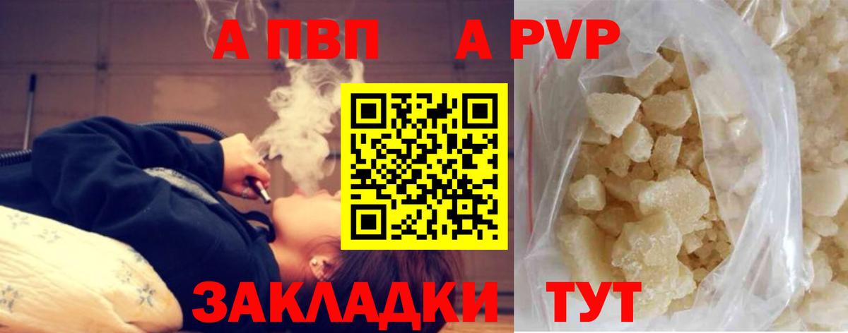 Alpha PVP СК КРИС Кинель