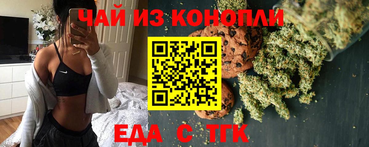 Canna-Cookies конопля  Вход с VPN  Кинель 