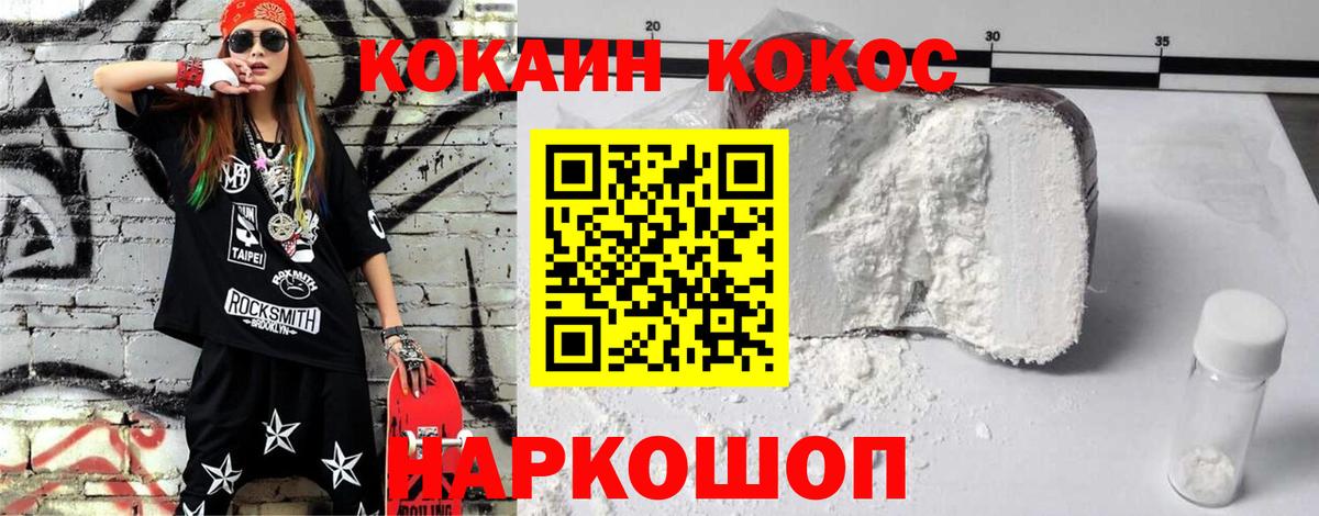 Cocaine Эквадор Кинель