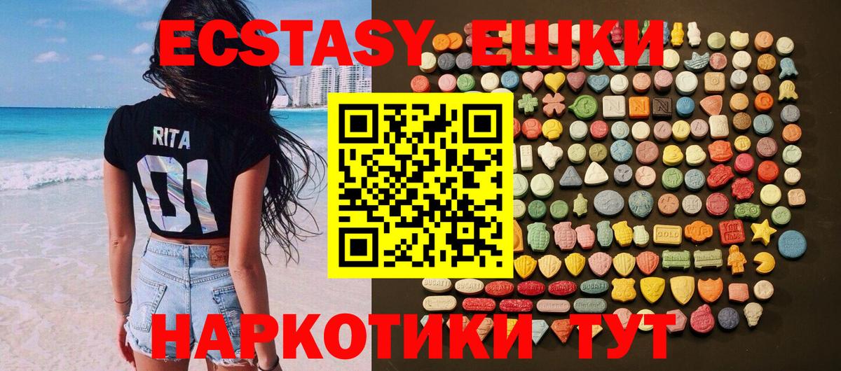 Кинель  Ecstasy круглые  Экстази  Вход с VPN 