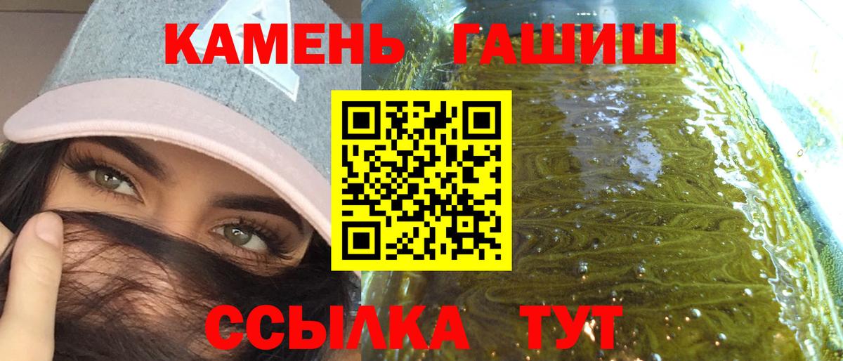 ГАШИШ хэш Кинель