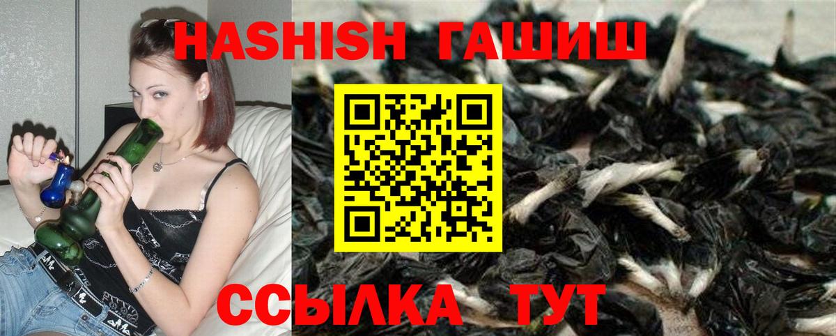 Кинель  ГАШ гашик  Вход с VPN  ГАШ hashish 