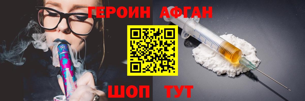 ГЕРОИН гречка Кинель