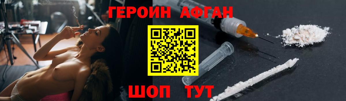 ГЕРОИН белый  Вход с VPN  Кинель 