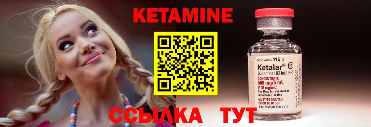 Кетамин ketamine  КЕТАМИН ketamine  Вход с VPN  Кинель 