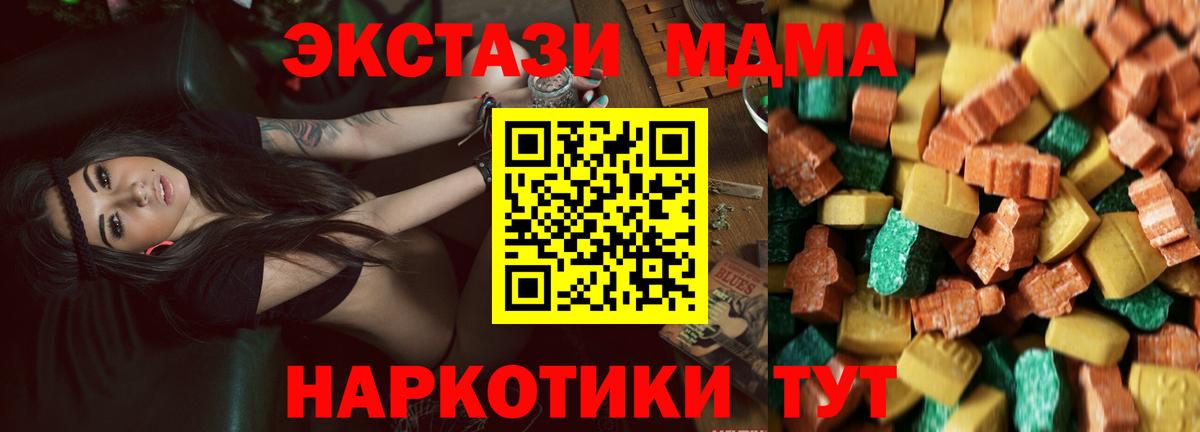 МДМА Molly Кинель