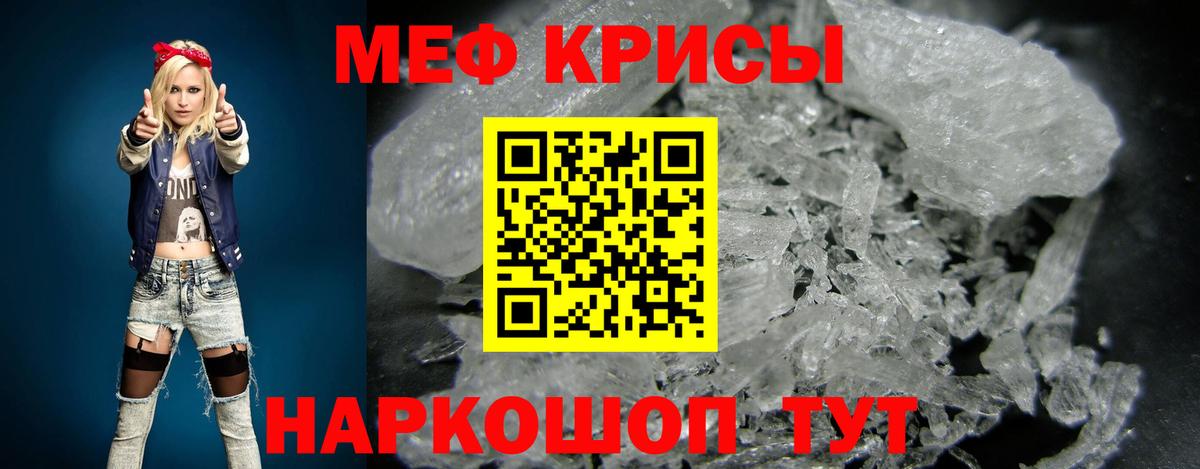mega   Вход с VPN  МЕФ  МЯУ-МЯУ  Кинель  МЯУ-МЯУ кристаллы  Меф mephedrone 