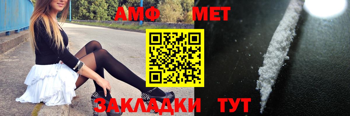 Метамфетамин винт  Вход с VPN  Кинель 