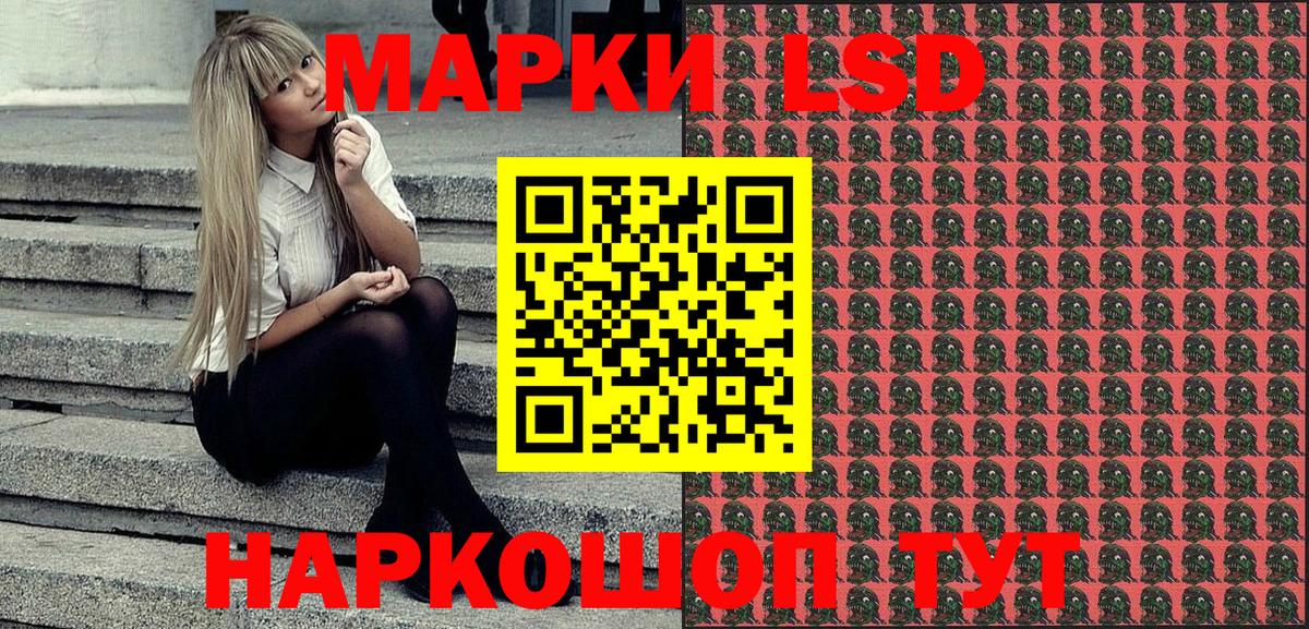 Марки NBOMe 1,8мг  Марки 25I-NBOMe  Кинель  Вход с VPN 