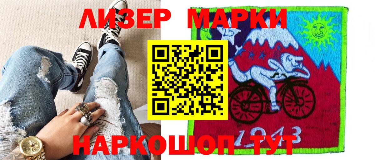 Марки N-bome 1,8мг Кинель